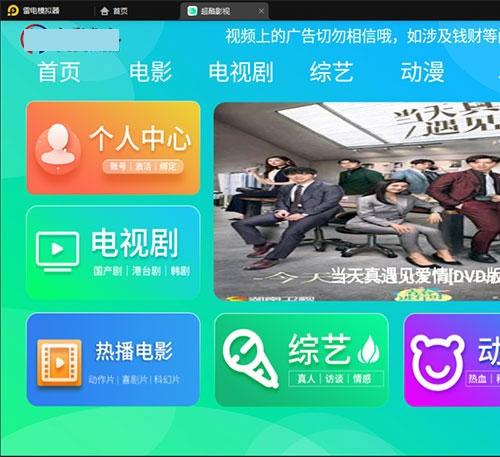 E4A影视APP源码电视盒子酷点TV版4.5 后端对接苹果cms