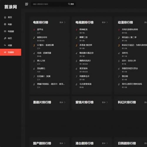 苹果CMS推出第30款可定制DIY主题模板 无需授权