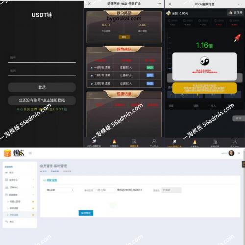 最新二开H5爆点免公众号网页注册版全套源码+详细搭建教程