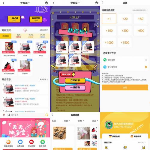 最新PHP盲盒商城系统源码 晒图+免签+短信验证+在线回收 ThinkPHP框架