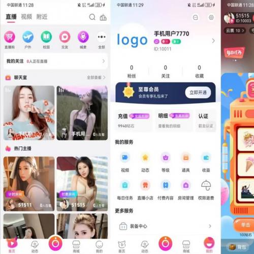 最新直播系统带商城源码+详细搭建教程