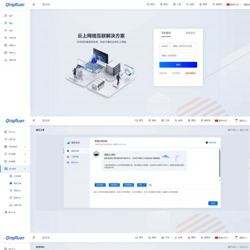 新版QRuser用户中心主题 | 魔方财务模板