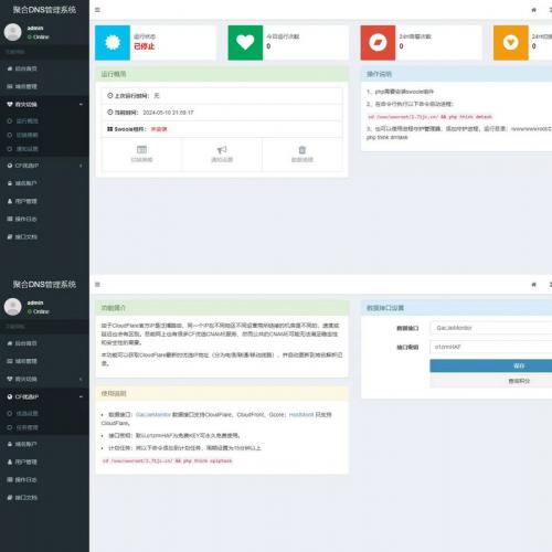 彩虹聚合二级域名DNS管理系统源码v1.3+搭建教程